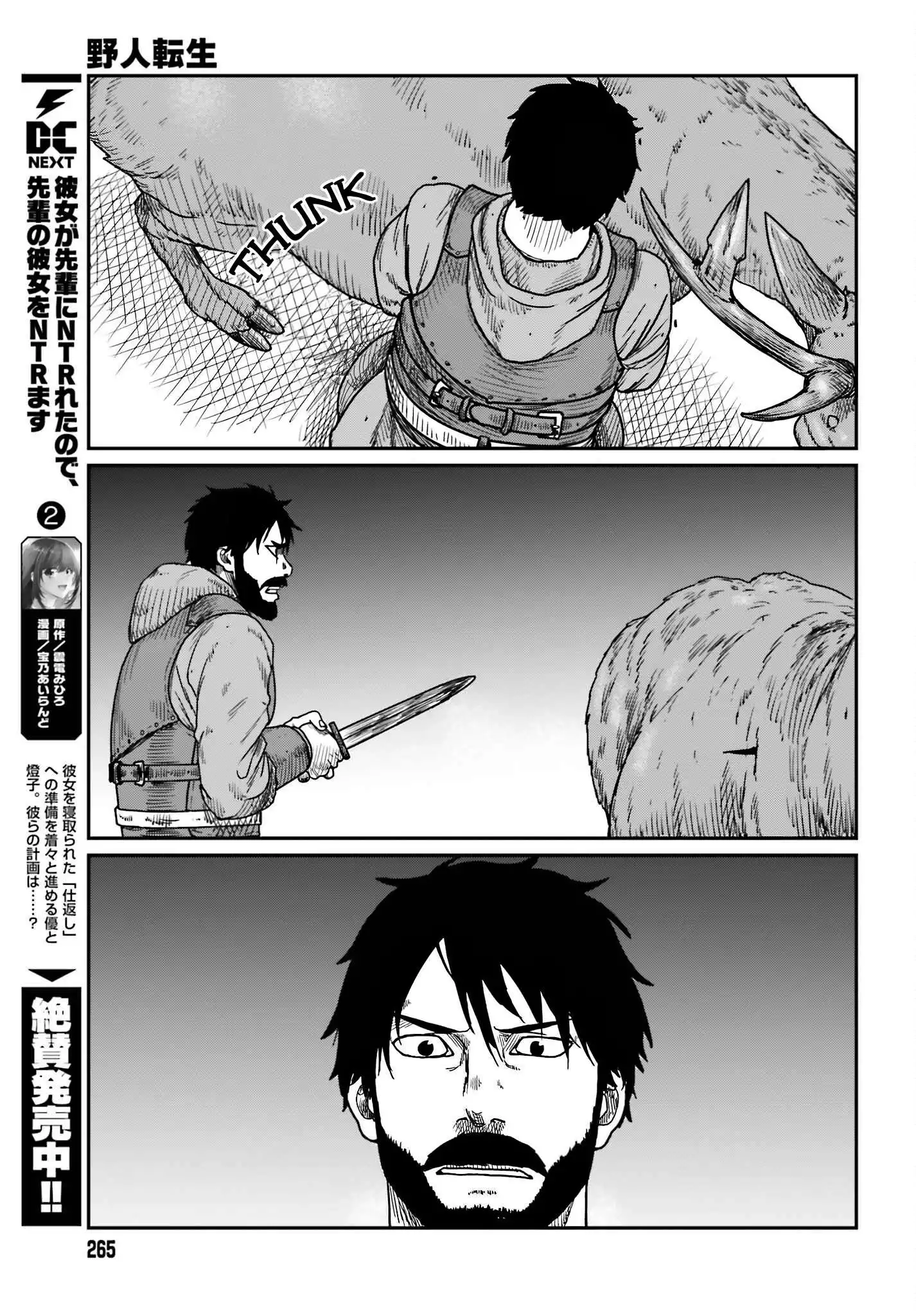 Yajin Tensei: Karate Survivor in Another World Chapter 38 17